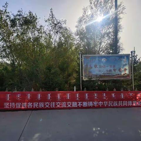 维护民族团结    共建和谐家园