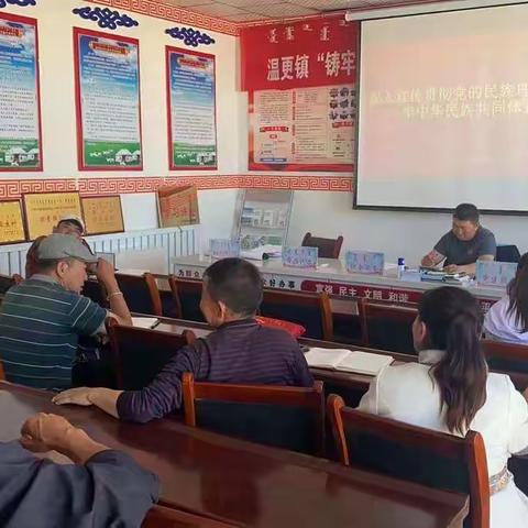 温更镇“民族政策宣传月”活动—落实党的民族政策推动民族团结进步