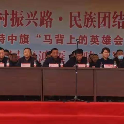 温更镇举办第三届“鸿雁女骑       手”马背技能竞赛活动暨“民族团结宣传月”活动