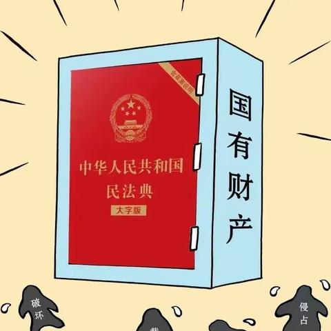 《民法典》宣讲共学 | 《民法典》视频讲座