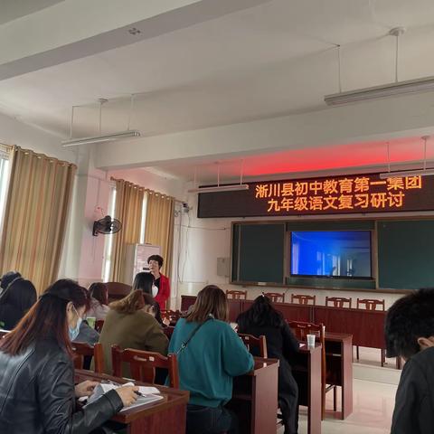 教学交流在路上，且研且思助成长—-淅川县初中教育第一集团