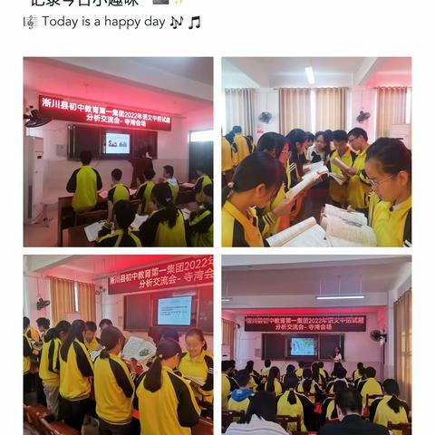 教非探其花，要自拔其根——淅川县初中教育第一集团2022年中考试题分析交流会