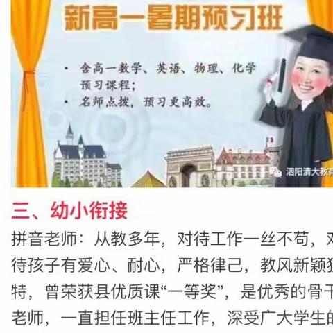 🍀清大学习吧暑期第一轮新生入学考试定于7月1日（周六全天），请新生家长带着孩子准时到学习吧参加考试