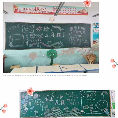 我们开学啦！