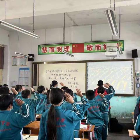 踔厉奋发，勇毅前行  热切关注党的二十大开幕式           ——襄汾县景毛乡联合学校组织师生观看二十大开幕式