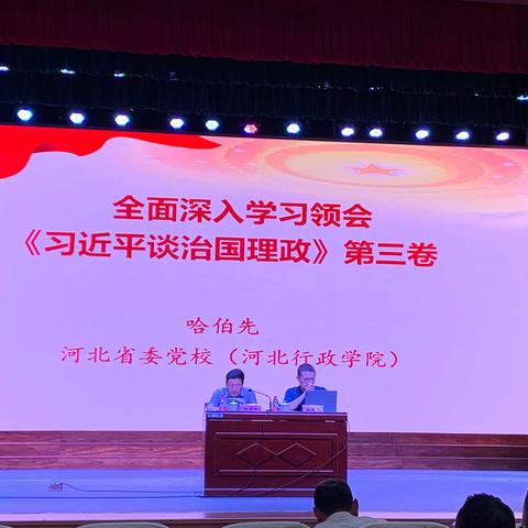 邯郸市体育局组织入党积极分子及党员发展对象参加市直工委举办的《习近平谈治国理政》第三卷培训班