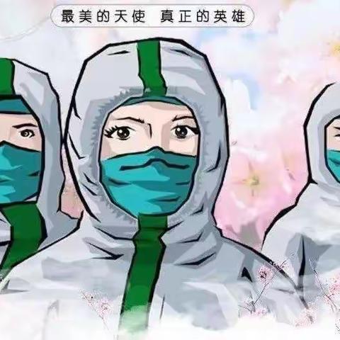 【前郭教育】，同心抗疫 为爱守护，吉拉吐小学心理健康教育