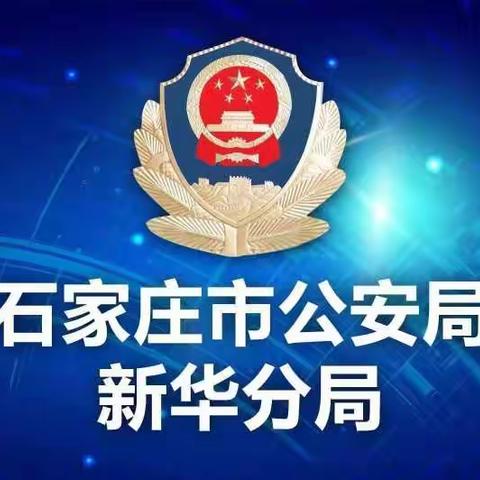 新华分局2022第一季度消防工作考核