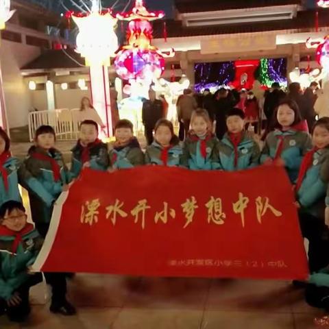 雏鹰活动之“开小梦想中队             细看溧水新变化”