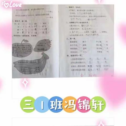 展作业风采，树优秀榜样——刘化小学暑期作业评选