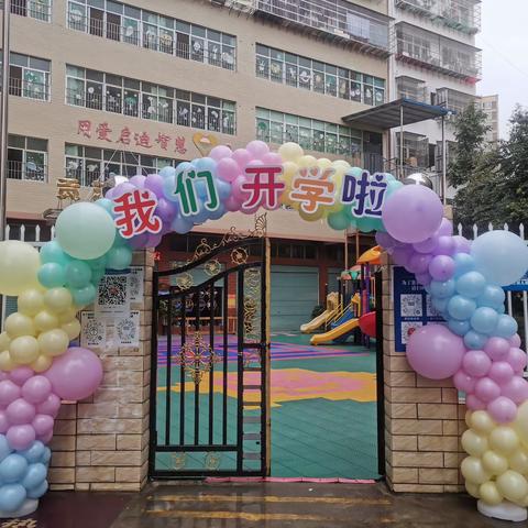 贡江幼儿园小一班开学第一天