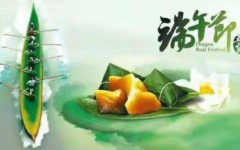 浓浓粽叶香，悠悠端午情！——育红小学的端午节
