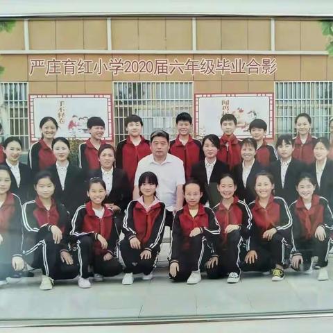 放飞梦想  扬帆起航——育红小学毕业典礼