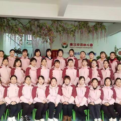 康立幼儿园2022年春季招生