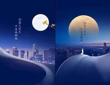 明月千里寄相思