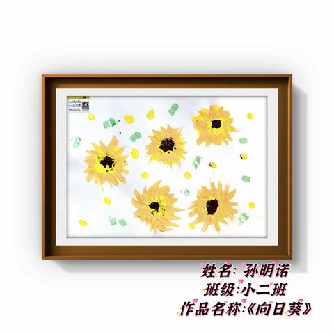 金沙园小二班绘画作品展