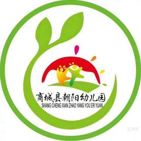 朝阳幼儿园（原城东幼儿园）园址：崇福大道西纪委对面 原车管所院内 报名热线：15837685236