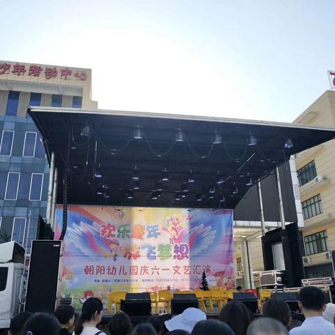 朝阳幼儿园2019年庆“六一”文艺汇演精彩回顾