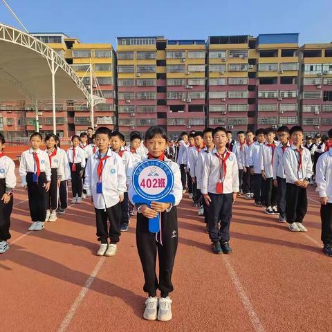 一起向未来——秋季运动会之魅力四零二班级风采