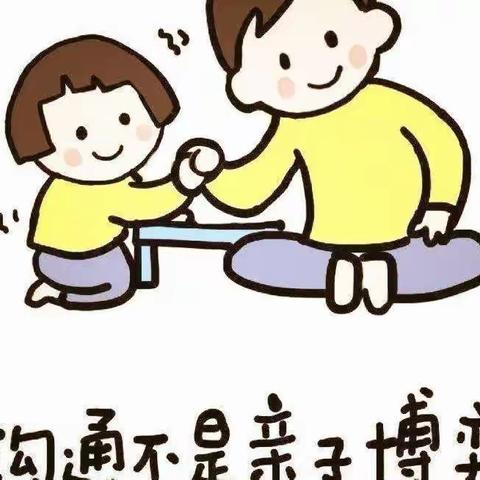 丹阳市实验幼儿园白云部中二班第八次读书会《不输在家庭教育上》之《父母与孩子的沟通大忌》