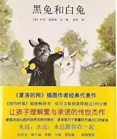 书单推荐 | 情人节，与孩子分享“爱”的绘本