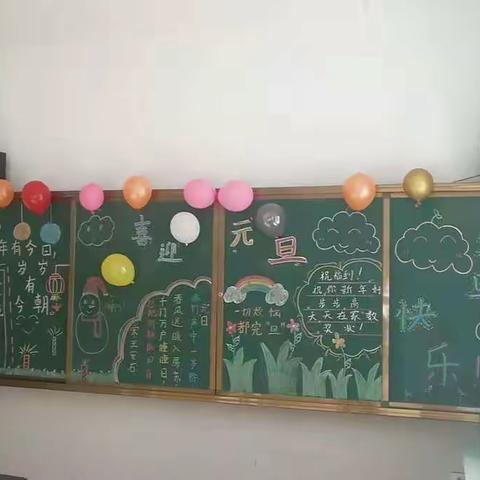 冀村学校全体师生送走不平凡的2020年，拥抱崭新的2021年，努力奋进，再创辉煌！