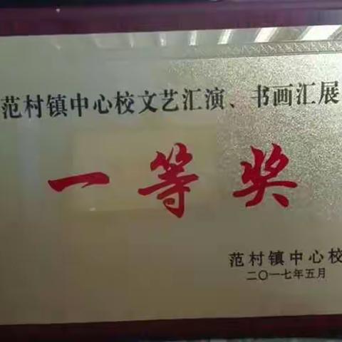 冀村学校镇艺术节 六一 风采           活动彰显个性   多彩培育新人