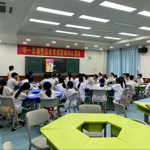 “领航杯”课堂教学展示课