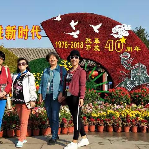 2018-10-4 姐妹们走进圆明园
