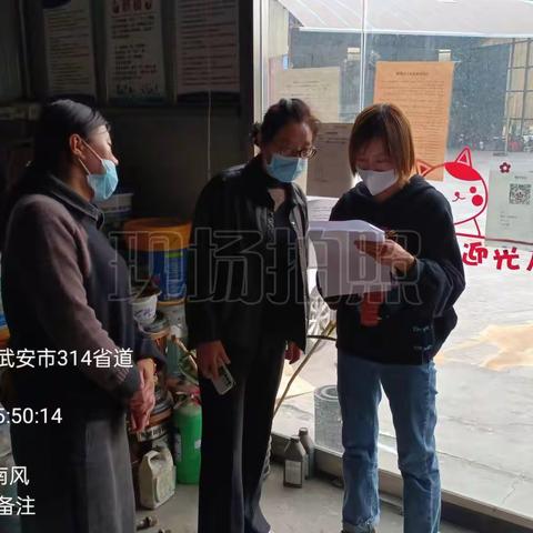 阳邑镇强化交通领域门店疫情排查工作