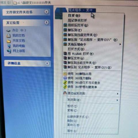 城乡居民定点软件安装教程