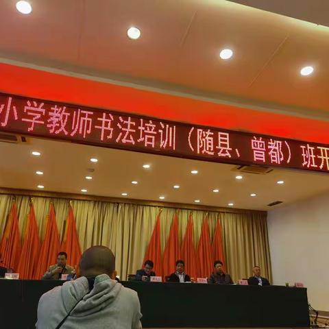 墨香满桃李，传承中华魂！2020年湖北省中小学教师书法培训有感