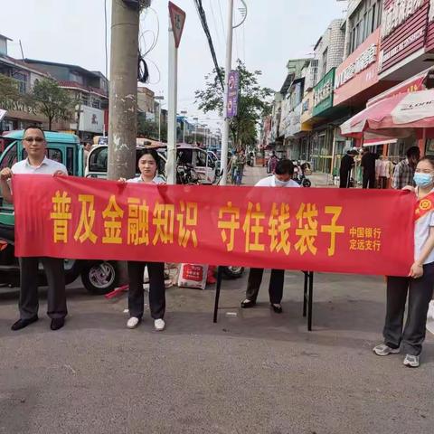 中国银行定远炉桥支行6月走进炉桥新街菜市场开展普及金融知识万里行活动