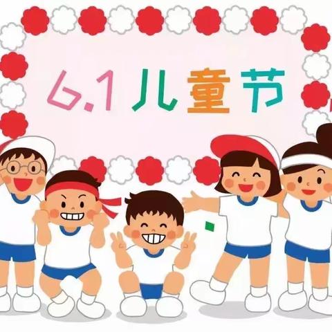 我的“六一”，我做主！——广昌县幼儿园大八班