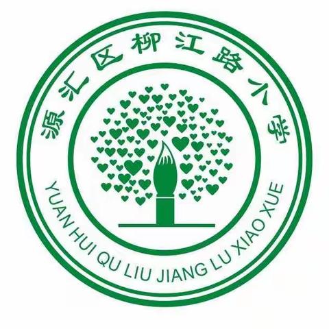 疫散花开学子归  扬帆起航正当时——柳江路小学复学返校纪实