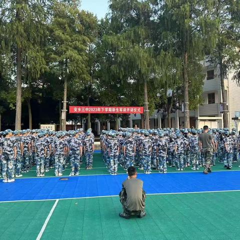 无军训，不青春—安乡三中2023年下学期新高一年级2304班军训实纪
