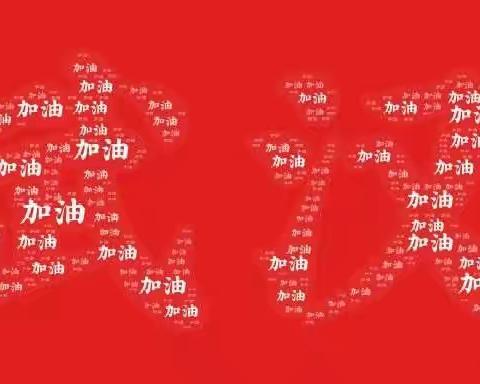 农村娃线上快乐学习一一东平街道无盐小学“停课不停学”