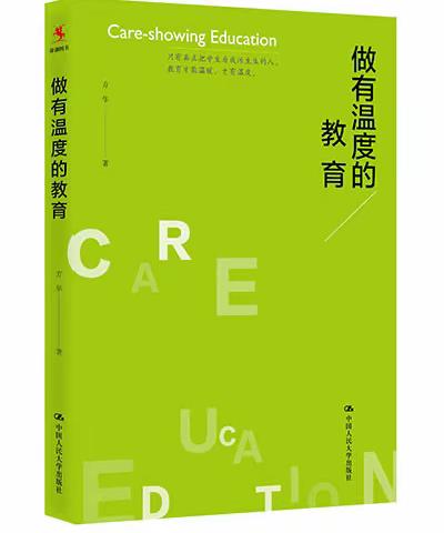 【阅读·分享】做有情怀的老师 做有温度的教育 南雄市黎灿学校音乐组读书分享会