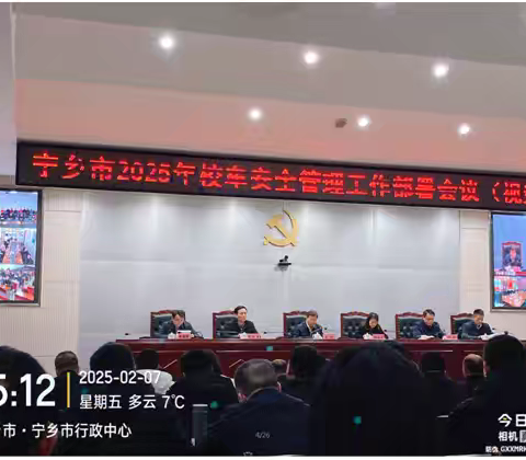 开学季，安全“不掉线”：公司全力推进节后校车复工安全工作