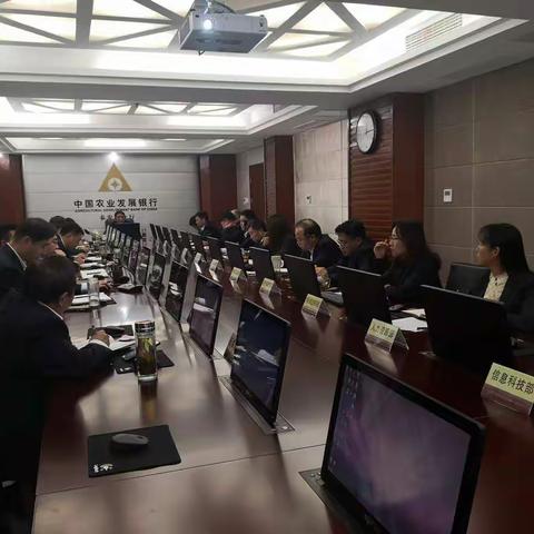 农发行泰安市分行召开10月份工作分析例会