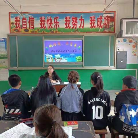 “家校携手，共育未来”延风小学五年级家长会