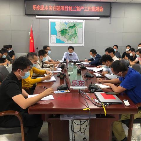 乐东县水务局召开在建项目复工复产工作推进会