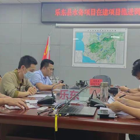 乐东县水务局召开在建项目推进会，全力加快推进项目建设