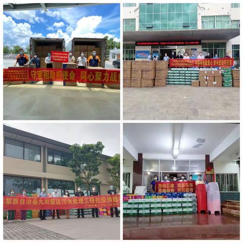 扛起乐东水务当担，共同抗击疫情