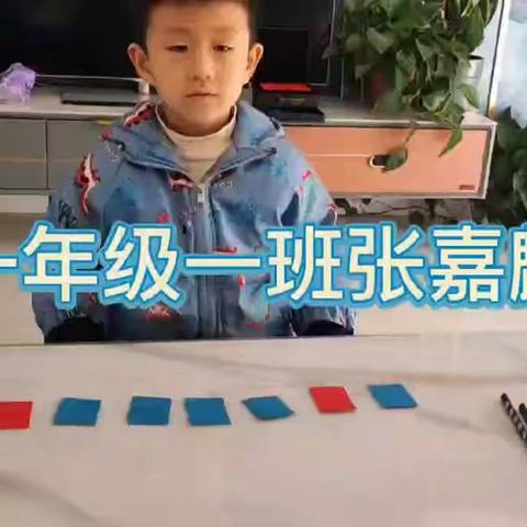 樊屯小学一年级数学特色作业——纸牌游戏2-10的分与合