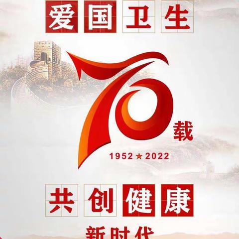 第34个爱国卫生月“文明健康  绿色环保”倡议书