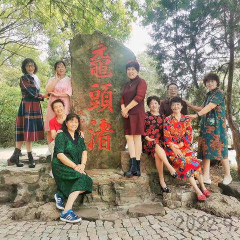 同学聚会
