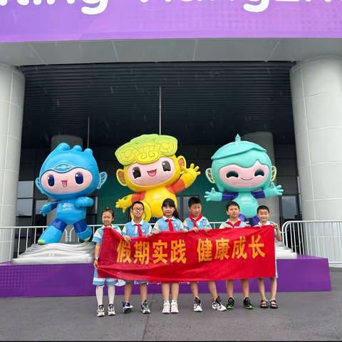 红领巾@亚运记———南山学校二（1）班暑假实践活动