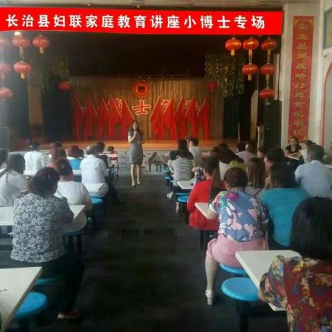 长治县妇联家庭教育讲座在小博士初中部开讲（副本）