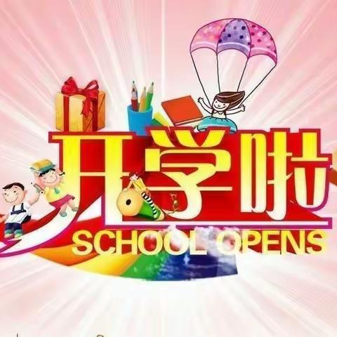 西环乐贝幼儿园2023年春季学期开学通知及温馨提示家长请查收